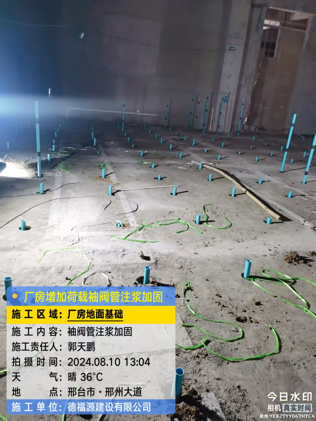 澄江袖阀管注浆施工