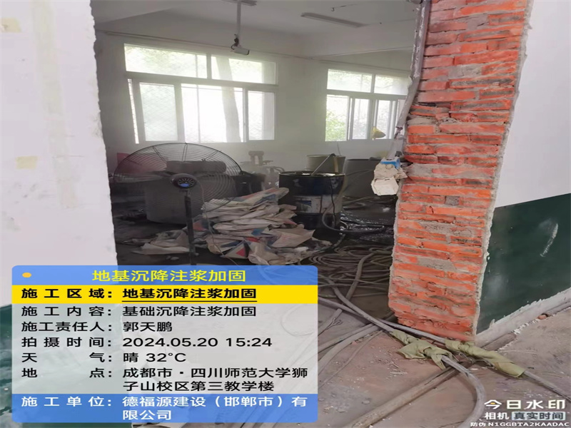 澄江高压旋喷注浆在地基下沉注浆加固中的应用