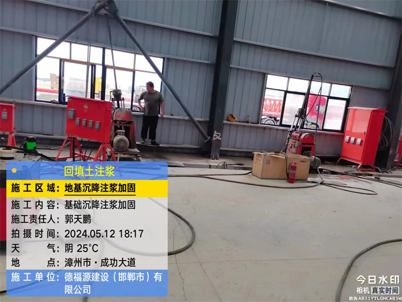 澄江地基下沉注浆加固后的房屋稳固性评价