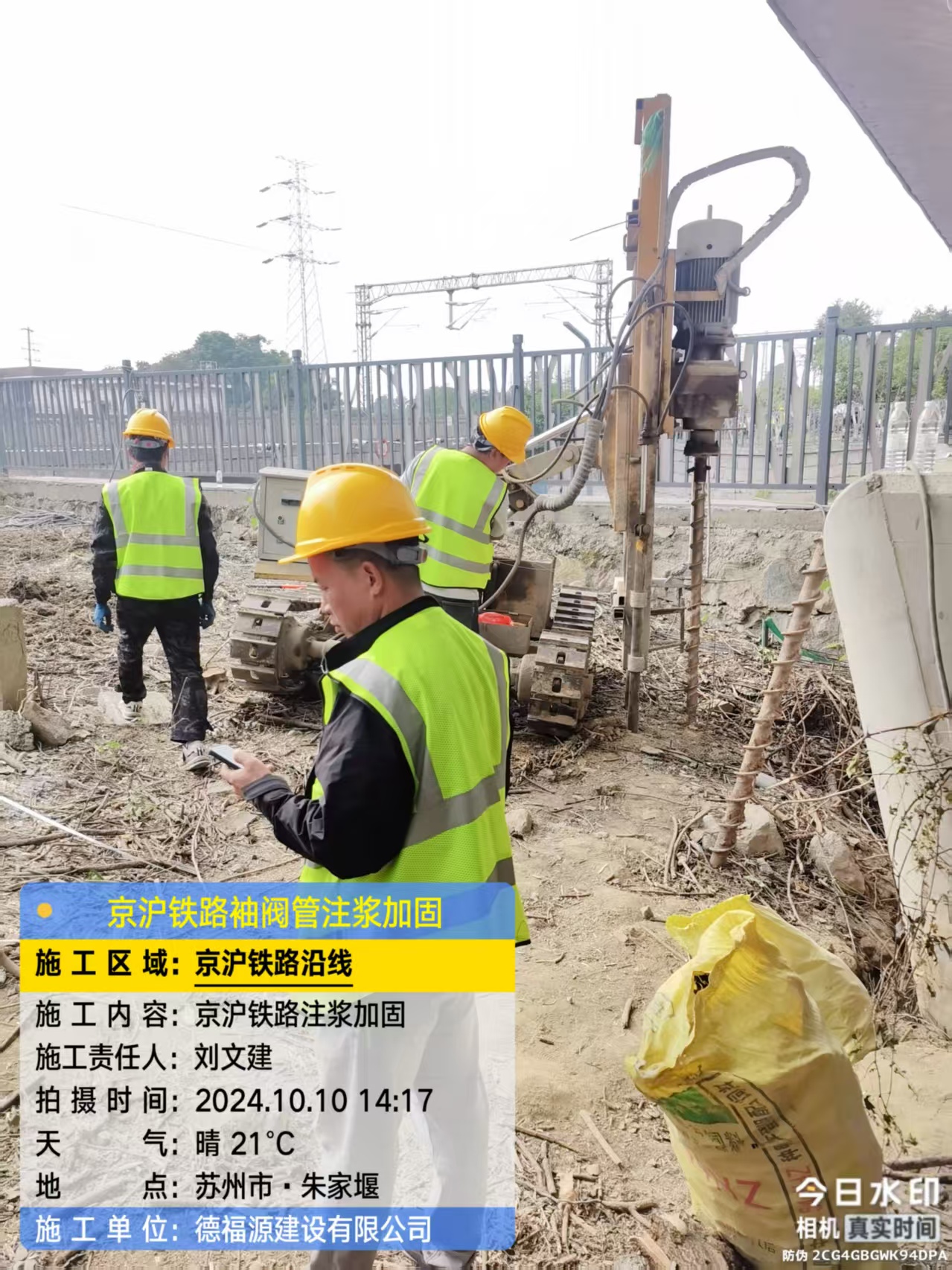 澄江袖阀管注浆工艺